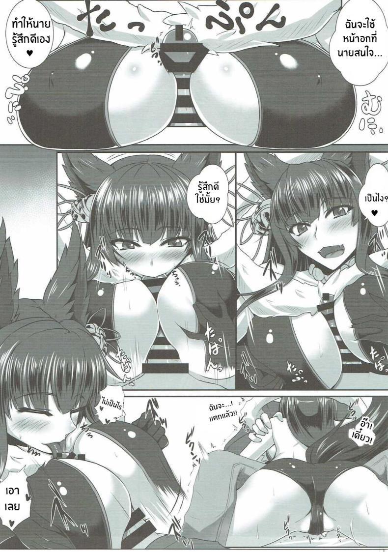 อ่านการ์ตูน (C90) [Kuroshiro Desire (Akitsuki Karasu)] Yuelune X 1 ภาพที่ 6